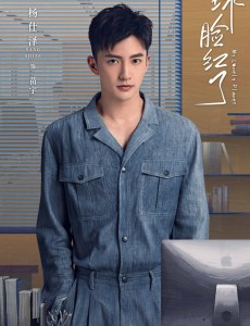 地球脸红了主要讲述的是什么？