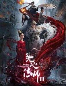 无心法师3白琉璃谁扮演者是谁？白琉璃结局是什么？