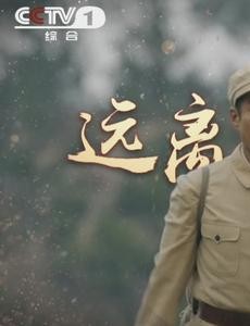 谷文昌什么时候上映播出？一共有几集？在哪个平台上播出？