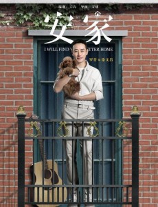 安家房似锦的原生家庭是怎样的？房似锦为什么次次向她母亲妥协？