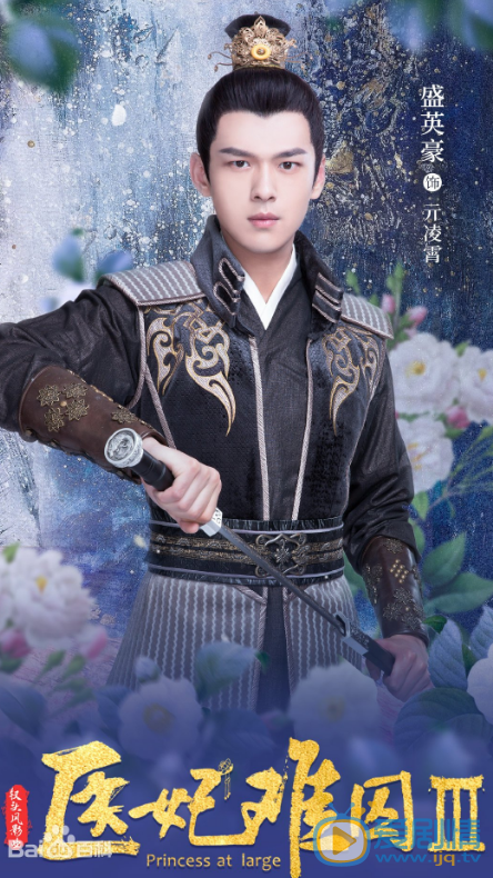 医妃难囚第三季剧情介绍(1-15集大结局)