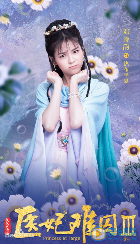 医妃难囚第三季剧情介绍(1-15集大结局)