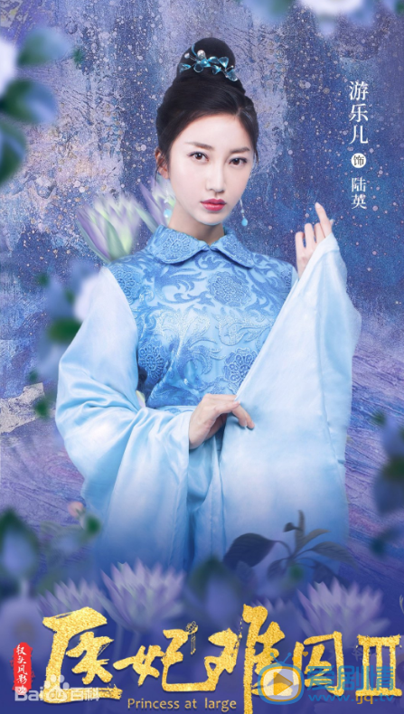 医妃难囚第三季剧情介绍(1-15集大结局)