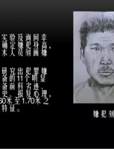 性变态恶魔大案 广州性变态2年奸杀19人