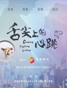 舌尖上的心跳江千帆年纪多大？江千帆的人设是怎样的？