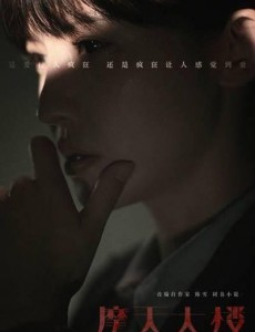 Angelababy参演电视剧《摩天大楼》 女一号位置备受争议