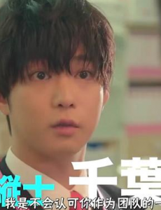 日剧甜大尺度《大叔的爱》第2部搞笑不断，你看了吗？