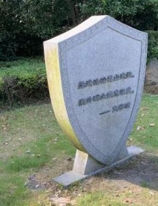 武则天陵墓到底在哪？武则天陵墓开棺现场图片曝光