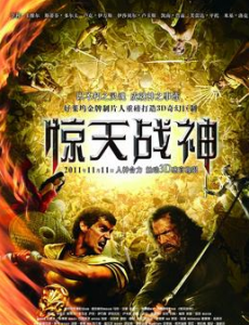 欧美神话电影排行榜 推荐10部西方经典电影