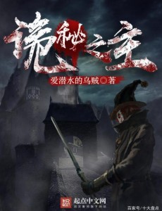 2019老书虫推荐小说精选 小说排行榜2019前十名排行榜