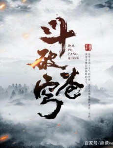 最高评分的十大网络小说 每部都是精品神作
