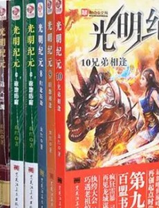 一人一本成名网络小说 难以超越的网络神作