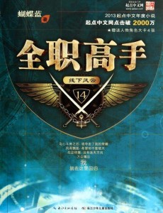最高评分的十大网络小说 10部值得看10遍小说