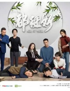 2019收视率前十排行榜 十部最良心国产电视剧
