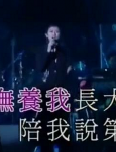 经典老歌2000首 100首必听经典老歌之一
