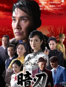 2019-2020最火谍战电视剧，你最期待哪部？