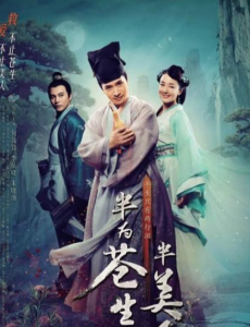 苍生大医什么时候播出?在哪里观看？