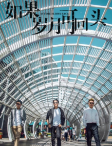 如果岁月可回头播出时间？你期待吗？