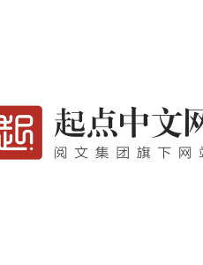起点公认的三大神书 堪称难以超越的网络神作