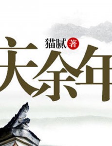 好口碑高质量玄幻小说排行榜 2019最火玄幻小说