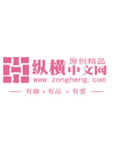 纵横中文网怎么样？纵横中文网口碑如何？