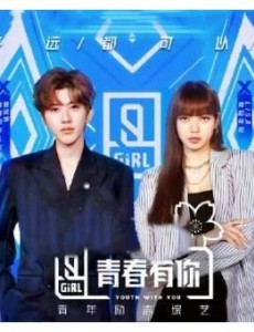青春有你2出道名单有多少人？现役女团是否背水一战？