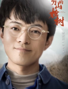 远方的山楂树罗永泽人设是什么？罗永泽结局是什么？