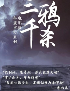 三千鸦杀男女主干净吗?  三千鸦杀男女主在一起了吗？