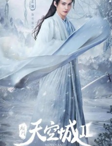 九州天空城2主要讲述的是什么？