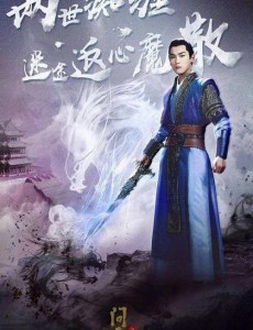 问天录钟云飞扮演者是谁？钟云飞结局是什么？