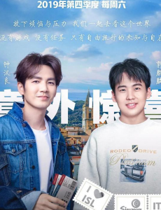 漫游记停播了吗？漫游记为什么停播？