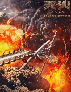 电影天火全集在线观看，天火免费完整版高清视频播放