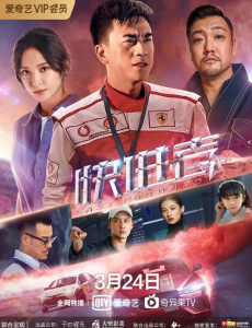 电影快进者全集在线观看，快进者免费完整版高清视频播放
