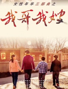 我哥我嫂夏一男扮演者是谁？夏一男结局是什么？