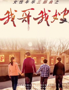 我哥我嫂在哪个台播出？什么时候播出？