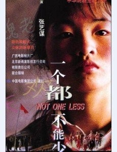 一个都不能少什么时候上映？一共有几集？在哪个平台上播出？