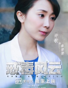 戒毒风云主要讲述的是什么？