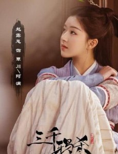 三千鸦杀什么时候上映？一共有几集？在哪个平台上播出？