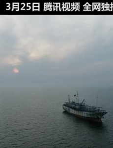 深海迷航全集在线观看，深海迷航免费完整版高清视频播放