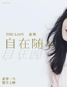 淑女的品格新时代女性梦想中的极致生活 演绎高级女神的精彩人生