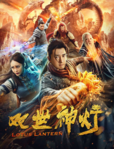 电影双世神灯什么时候上映呢?在哪里播出呢？