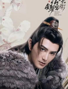 《公子，我娶定你了》凌子然是谁演的？凌子然最后结局是怎样的？