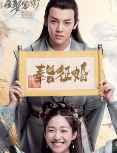 公子,我娶定你了有第二季吗？