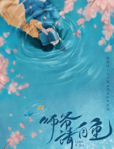 师爷请自重什么时候播出？在哪里播出？
