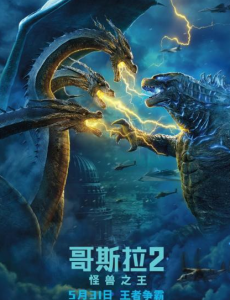 电影哥斯拉2：怪兽之王全集完整版免费高清在线观看