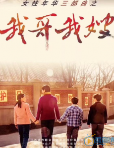 我哥我嫂什么时候上映？一共有几集？在哪个平台上播出？