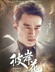 彼岸花电视剧什么时候开拍的？彼岸花电视剧将在哪个台播出？