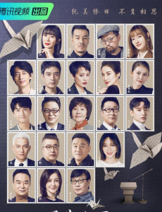 见字如面第四季观后感评价犀利，不敢恭维？