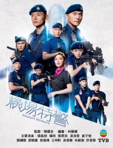 机场特警什么时候上映？一共有几集？在哪个平台上播出？