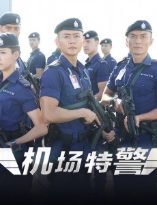 《机场特警》即将开播 将接档电视剧《法证先锋4》
